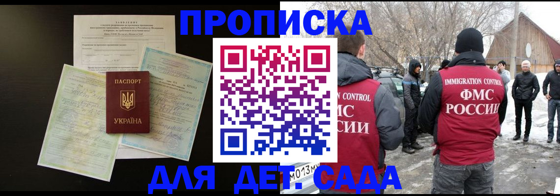 прописка регистрация в Альметьевске